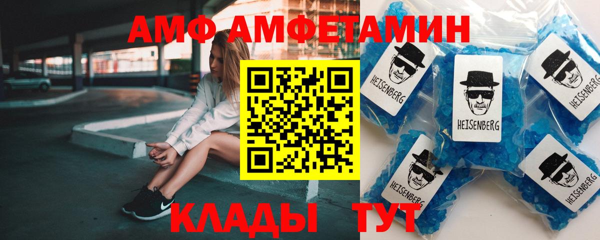 АМФЕТАМИН  Вход с VPN  Кизляр  АМФЕТАМИН VHQ 