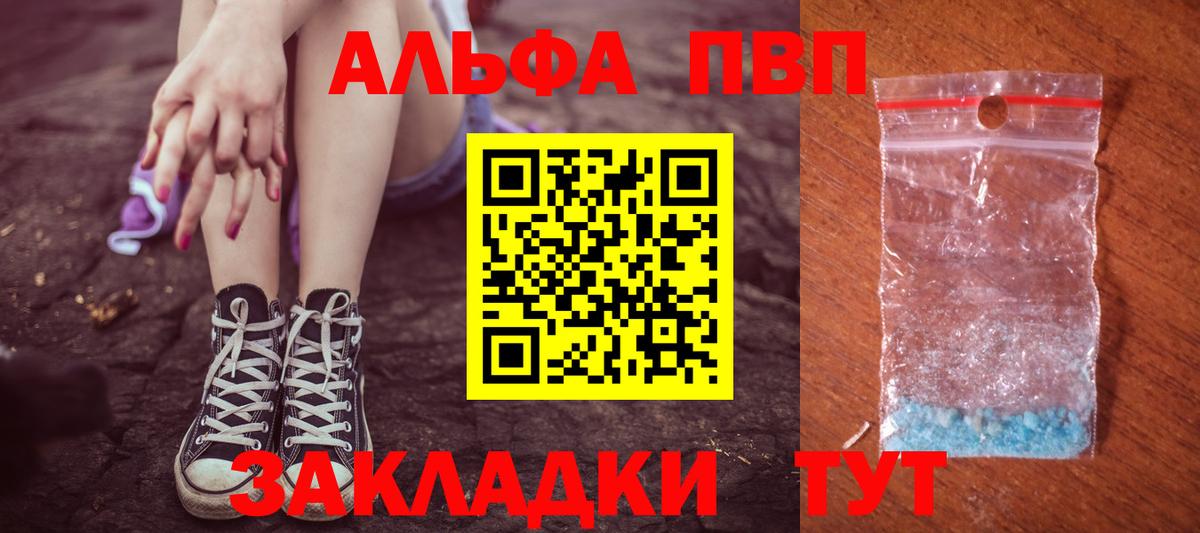 Альфа ПВП крисы CK  Alpha-PVP Соль  Вход с VPN  Alpha PVP  Кизляр 