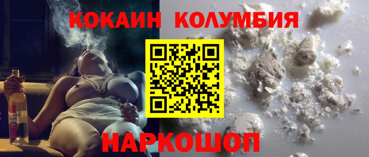 КОКАИН Fish Scale Кизляр