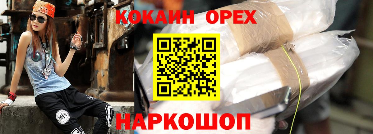 КОКАИН 97%  КОКАИН 97%  магазин  наркотиков  Кизляр  Вход с VPN 