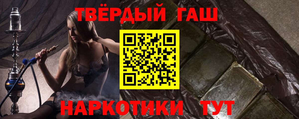 ГАШ ice o lator Кизляр
