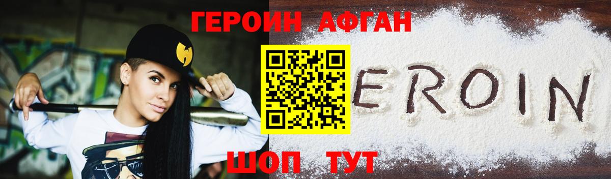 Кизляр  ГЕРОИН гречка  Вход с VPN 