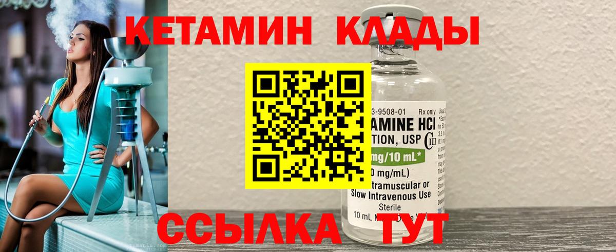 Кетамин VHQ  Кетамин ketamine  Кизляр  Вход с VPN 