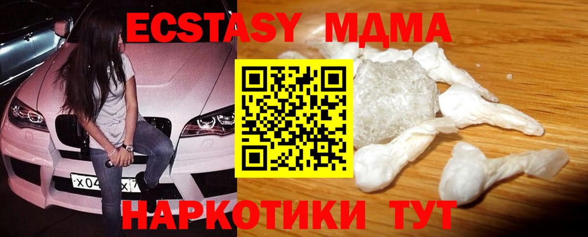 MDMA кристаллы  MDMA  Кизляр  MDMA молли  Вход с VPN 