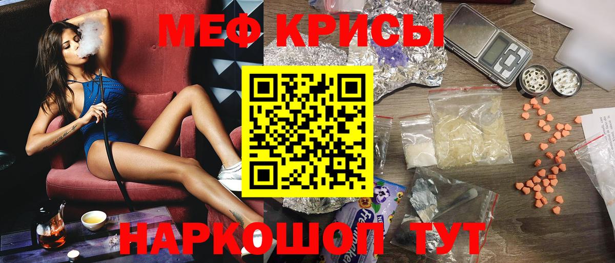 Кизляр  МЯУ-МЯУ мука  Мефедрон  Вход с VPN 