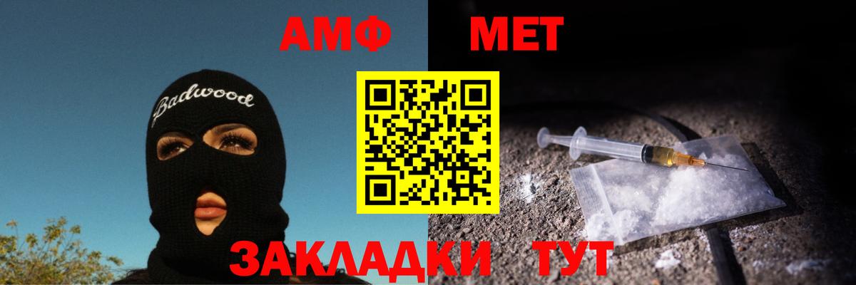 Метамфетамин кристалл Кизляр