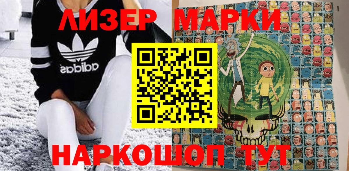 Кизляр  Марки NBOMe 1500мкг  Вход с VPN 