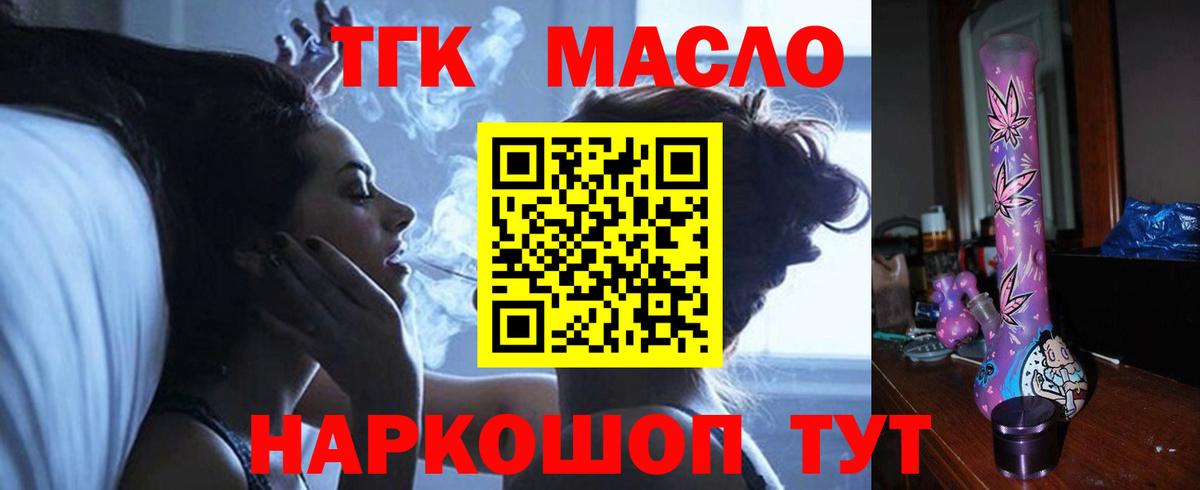 Кизляр  Дистиллят ТГК гашишное масло  ТГК гашишное масло  Вход с VPN 