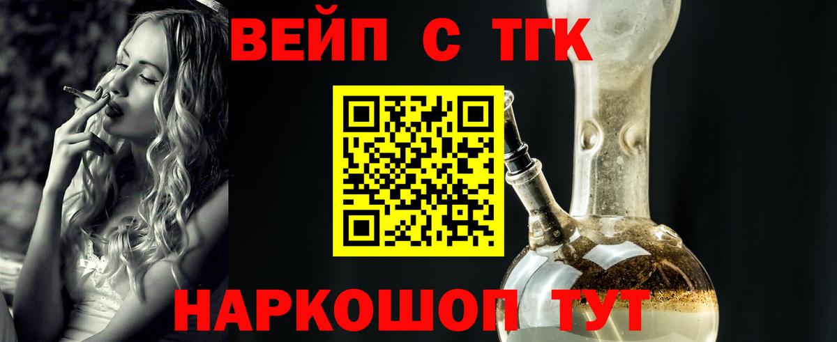 ТГК жижа Кизляр